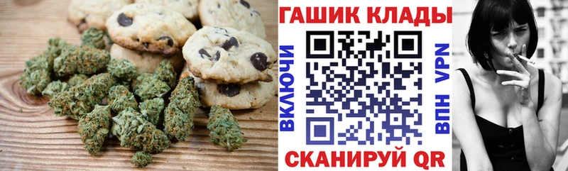 закладка  Славянск-на-Кубани  дарк нет состав  Canna-Cookies марихуана 
