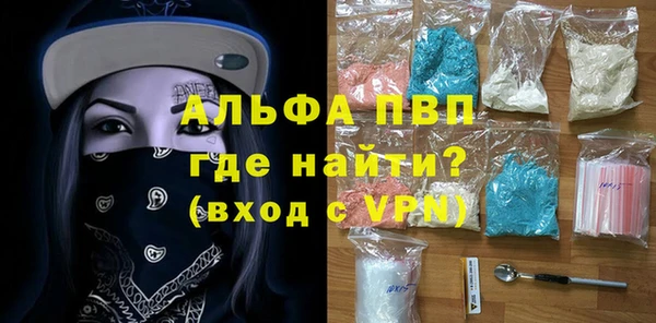 альфа пвп Балахна