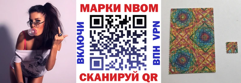 Наркотические марки 1500мкг  наркотики  Славянск-на-Кубани 